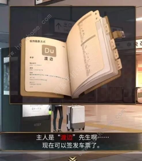 失物终点站2第四章攻略 第四关通关图文流程图片16