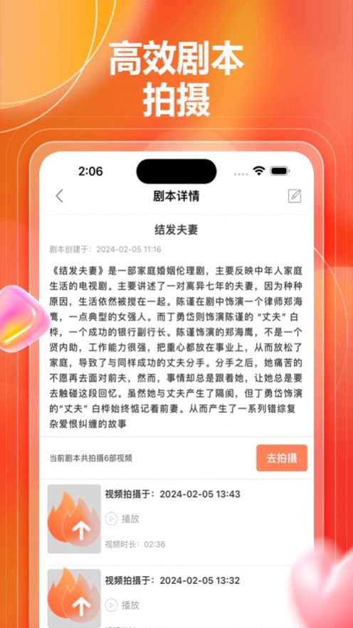 聚量剪辑助手软件安卓版下载 v1.0.0