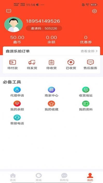 鑫源乐拍app下载 V1.0.2