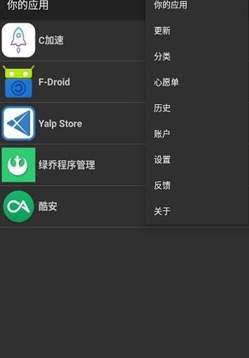 yalpstore app安卓版手机下载 v0.45-legacy