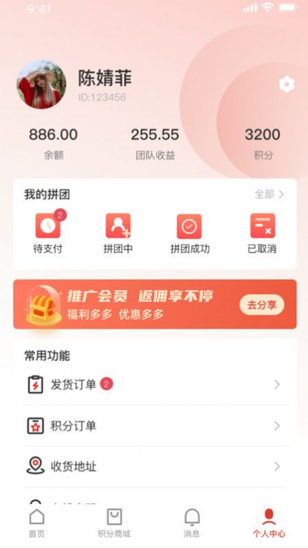 拼购app手机版下载 v1.0.0