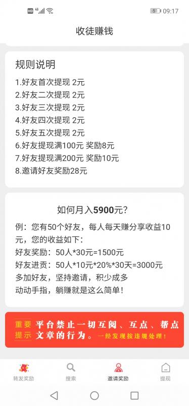 转发赚资讯转发下载 v1.0.0