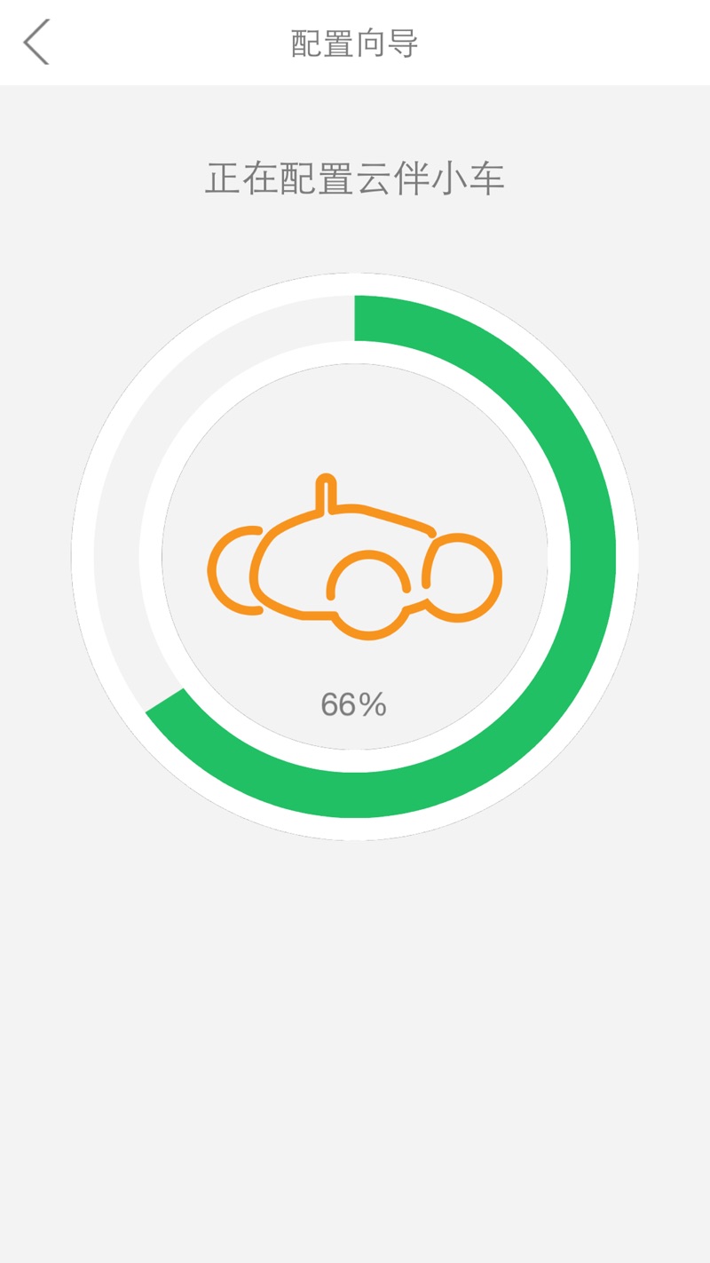 Cloudrover云伴小车安卓手机版下载 v1.9.2