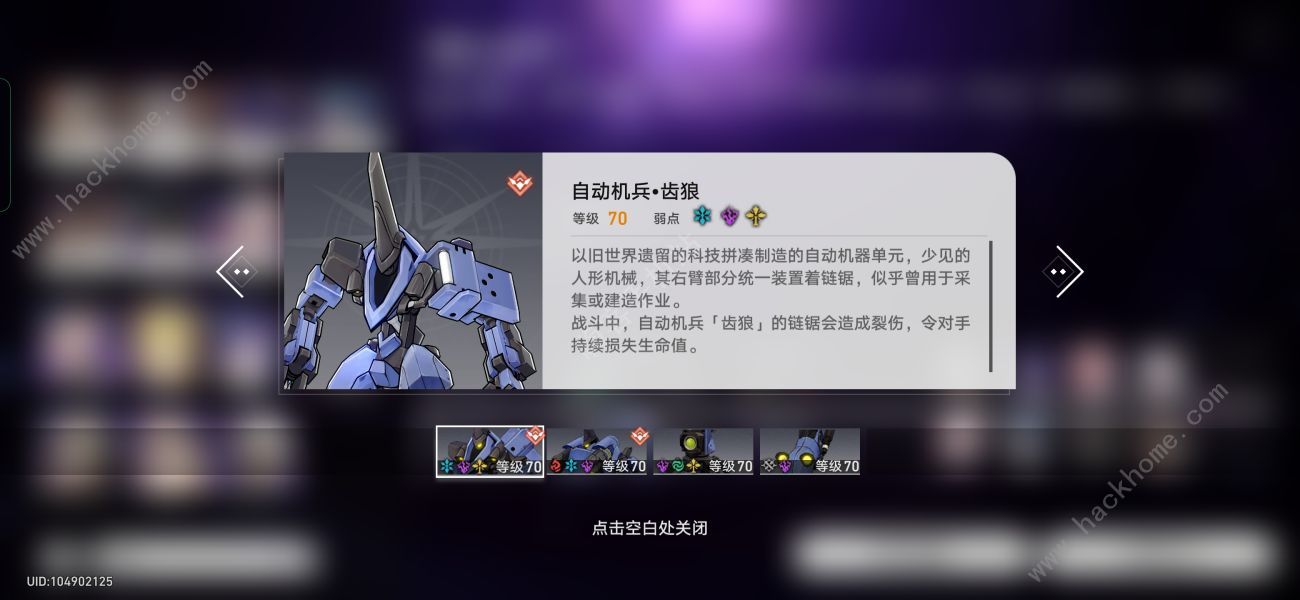 崩坏星穹铁道忘却之庭混沌回忆1-3层怎么打 忘却之庭混沌回忆1-3层速通攻略图片4