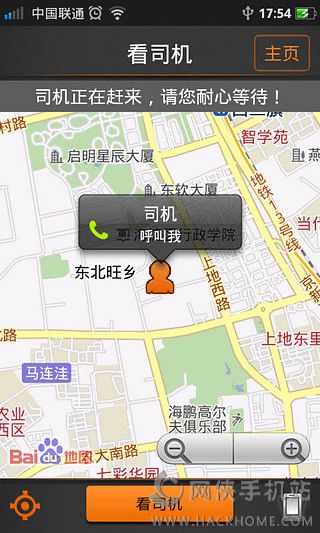 滴滴代驾乘客端下载 v6.7.11