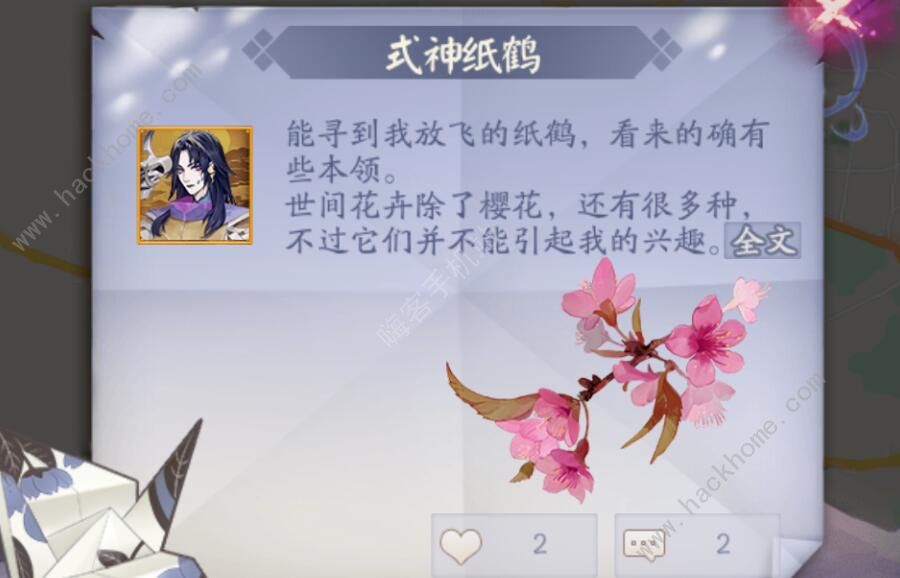 阴阳师千鹤结缘花语图鉴 千鹤结缘花朵获取攻略