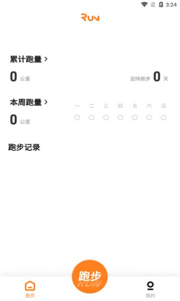 小奔运动智能跳绳app下载 v1.1.1