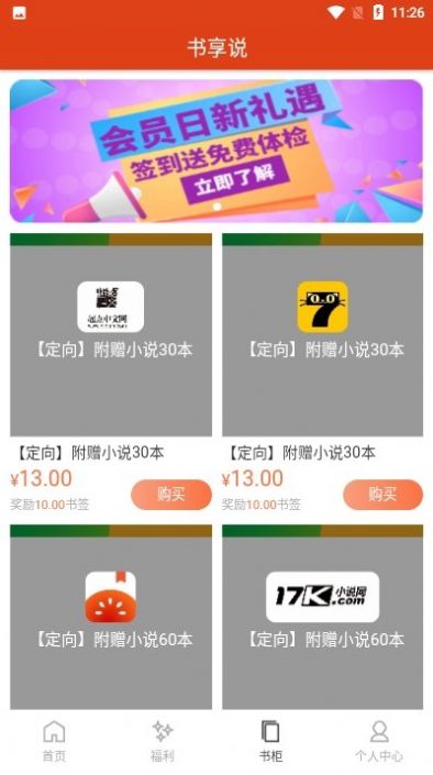 楼兰小说阅读app手机版 v2.2.54