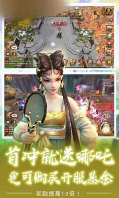 西游驱魔人手游官方最新版 V1.0.0