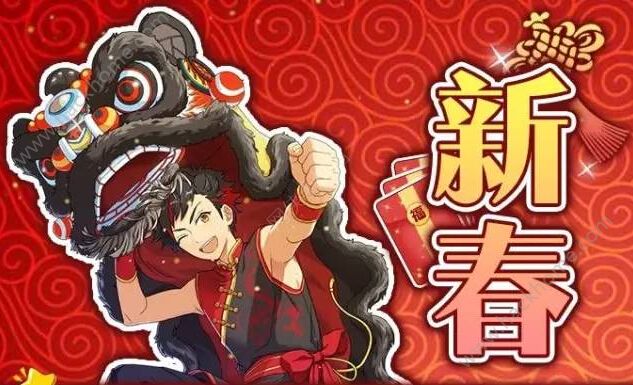 偶像梦幻祭1月18日更新维护公告 偶像自由切换新春活动来袭​