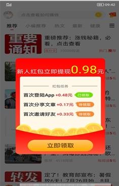 金狐赚阅读app下载官方版 v1.0.0