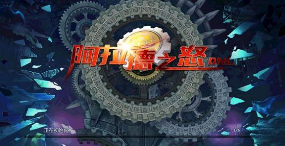 阿拉德之怒江西九一五最新安装包下载 v1.39.5.2