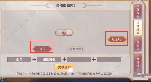 三国志幻想大陆皎皎月中仙攻略大全 全章节通关总汇图片10