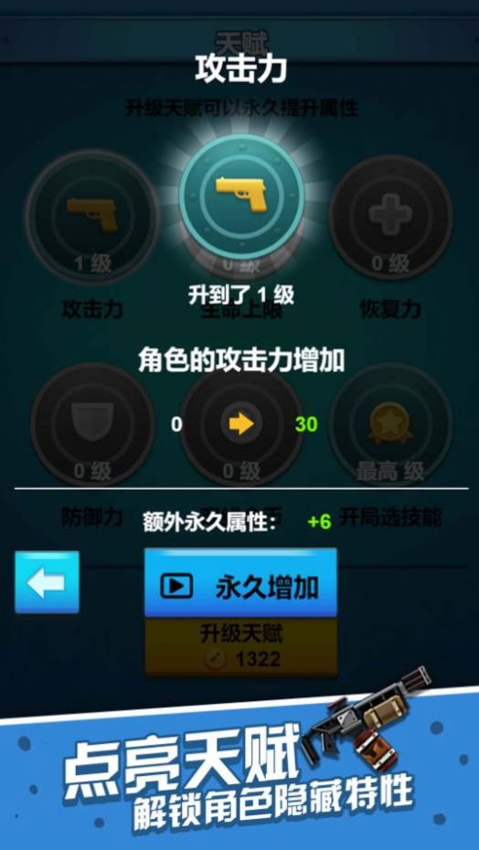 一起射击吧游戏安卓手机版 v1.0.0