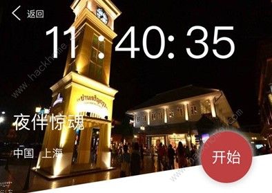 犯罪大师夜伴惊魂真相是什么 7月11日突发案件案情分析图片1