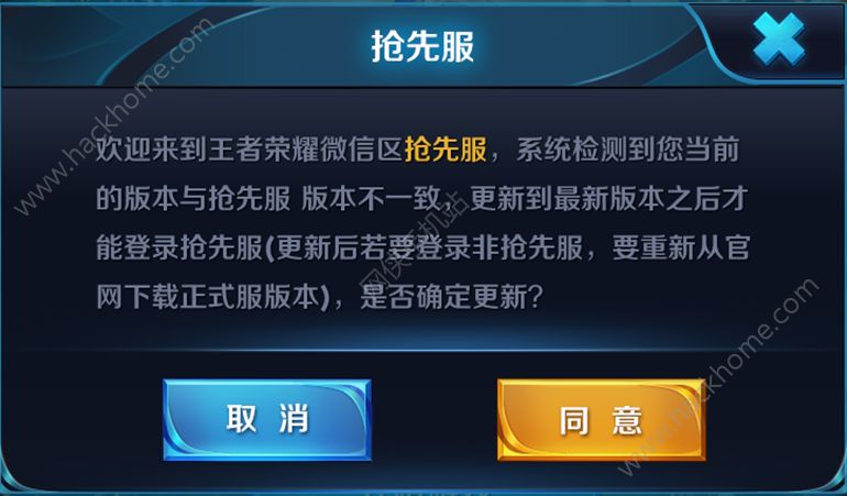 王者荣耀抢先服1月9日更新公告 1月9更新内容汇总