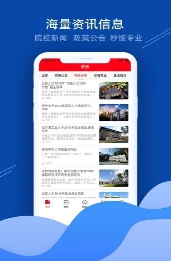 招考通app官方安卓版下载安装 v2.3.7