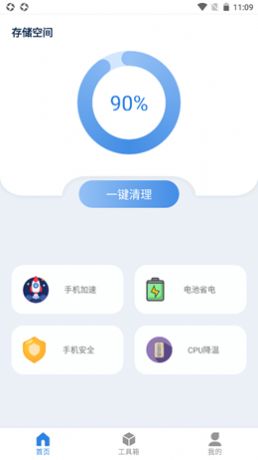 尘封清理专家app软件官方下载 v1.01.001