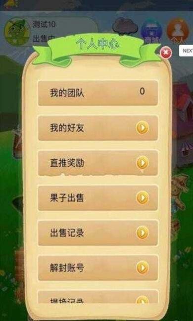 如意茶园下载app最新版 v1.0.0.1