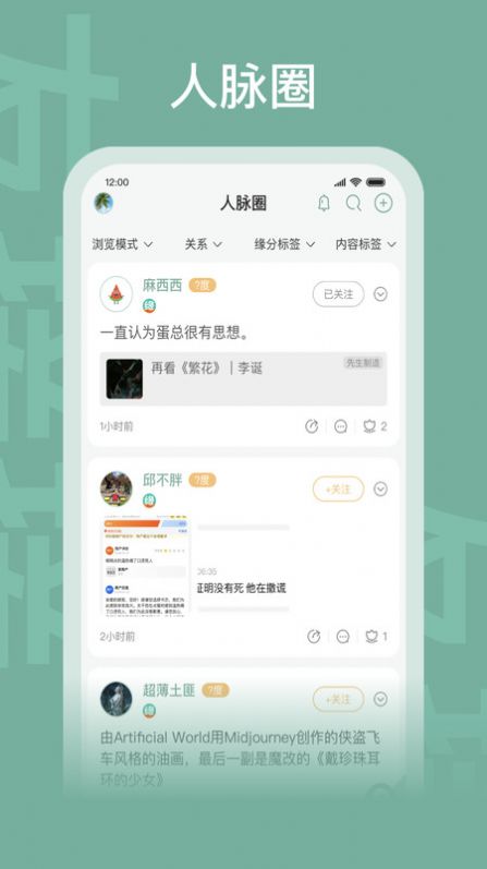 友接接社交软件手机版下载 v1.0.0