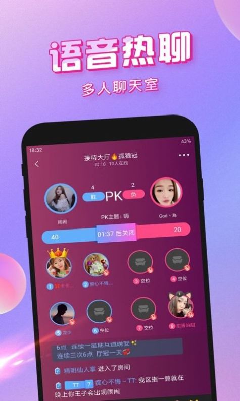 猎聊社交app最新版 v1.4.2