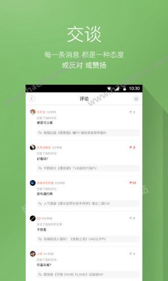 动漫头条app手机版下载 v1.1