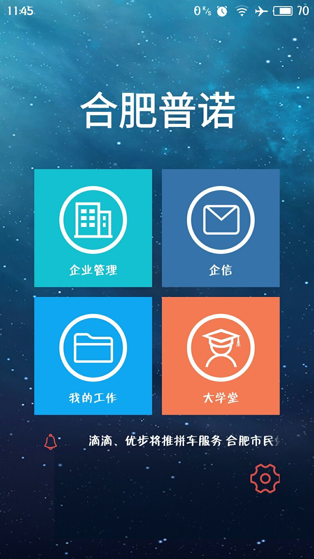 药店管家官方下载手机版app v1.0