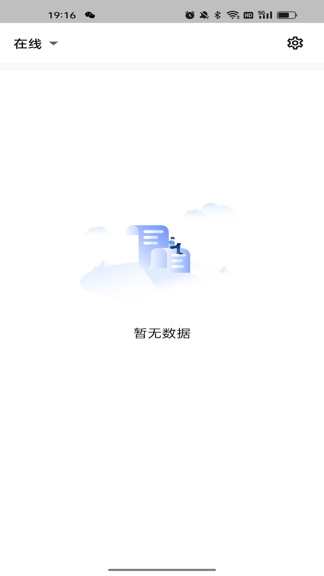 简速播报器软件app下载 v1.54.0