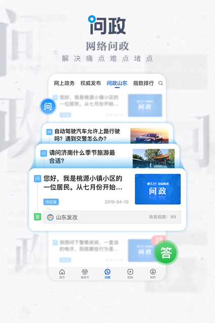 海报新闻客户端下载官方版app v9.9.5