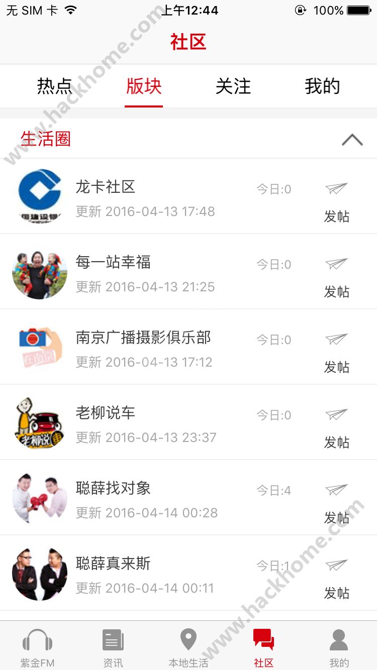 在怀化app下载手机版 v1.0.2