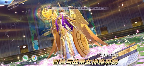 圣斗士星矢手游8月22日更新公告 新增雅典娜斗士上线图片1