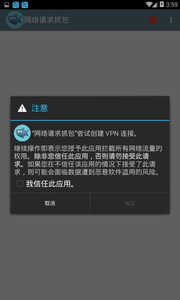 网络请求抓包安卓版app安卓版下载 v1.2.3