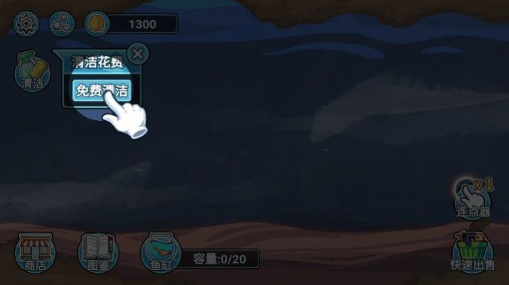 阳光水族馆小游戏免广告最新版 v1.0