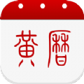 中华黄历万年历下载安装app v1.5.2