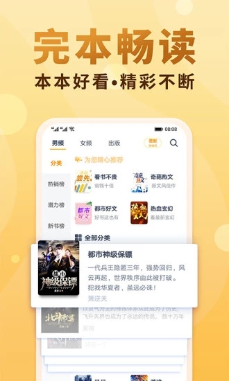 书客小说app软件下载 v1.1