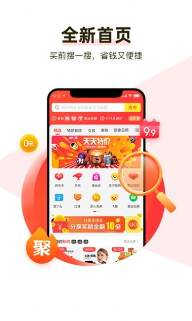 省心喵购最新版软件下载 v1.1.0