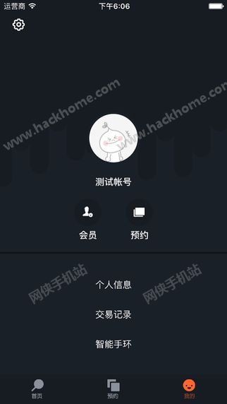 桔子运动官网app下载 v1.0