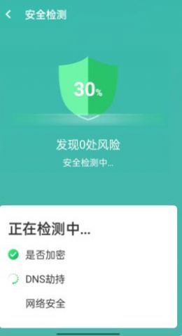 无忧wifi管家app官方最新版下载 v1.0.0