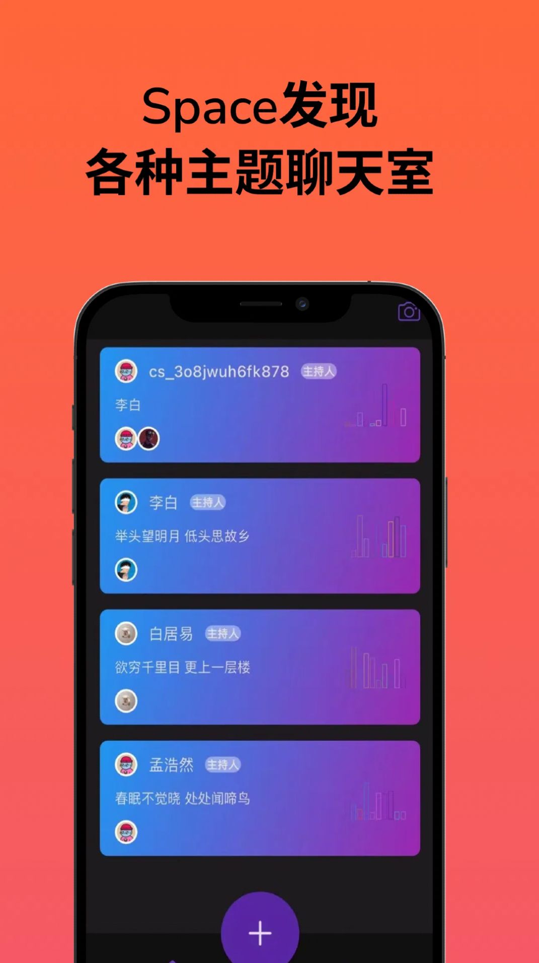 ClubSpace语音交友软件下载 v1.3.3