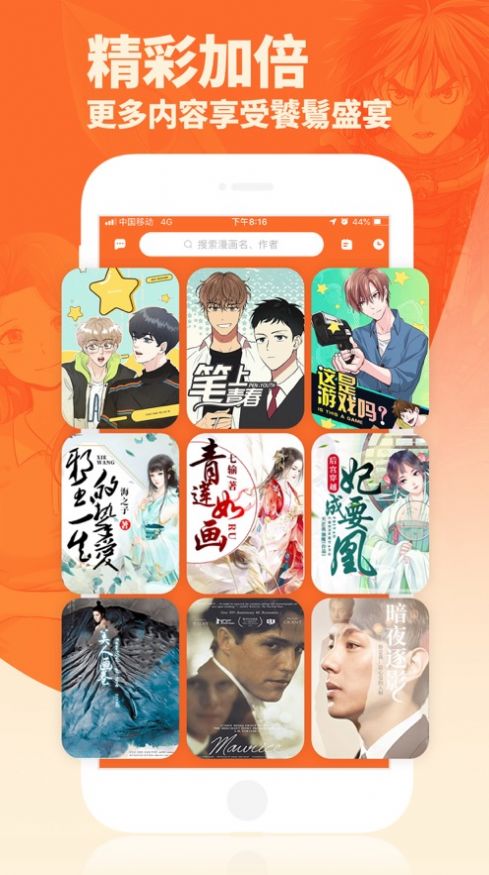 番木瓜漫画免费官方页面最新版 v3.4.5