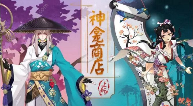 阴阳师手游2月5日式神更新公告 2月5日神龛商店式神更新​