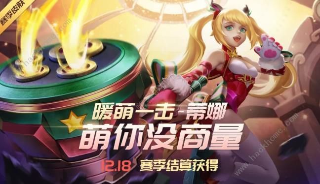 时空召唤12月11日更新公告 少女前线莉娜新皮肤上线图片1