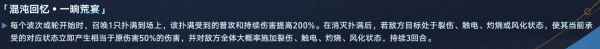 崩坏星穹铁道2.1上半活动有哪些 2.1上半活动安排一览图片6