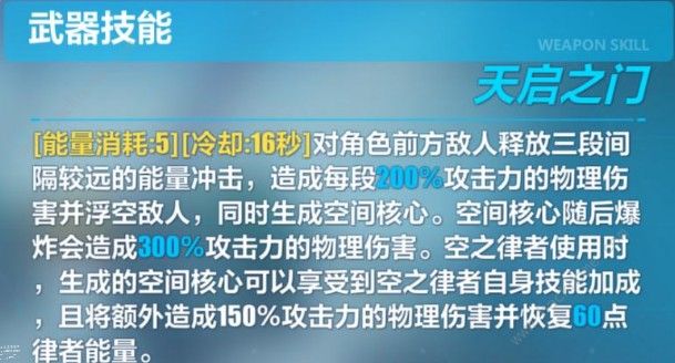 崩坏3空无之钥和幽色咏叹调哪个好 两者对比分析图片2