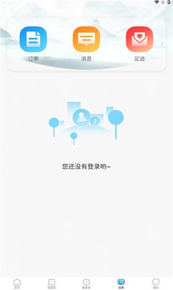 番茄代售app官方下载 v2.1.3