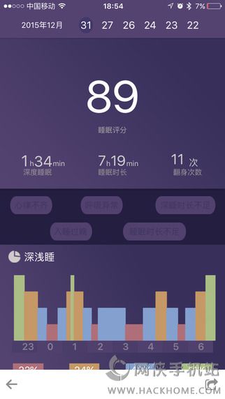 FitSleep软件app下载手机版 v1.2.2