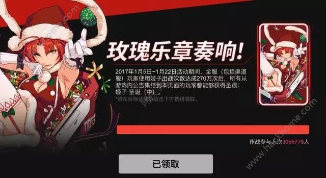 崩坏3荆棘试炼1月19日活动大全 累计积分奖励一览图片1