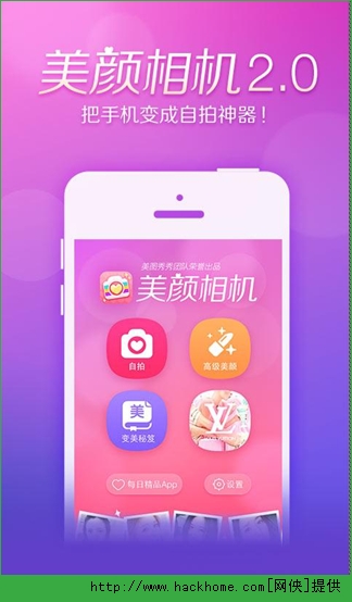 美颜相机ipad手机版 v11.7.40