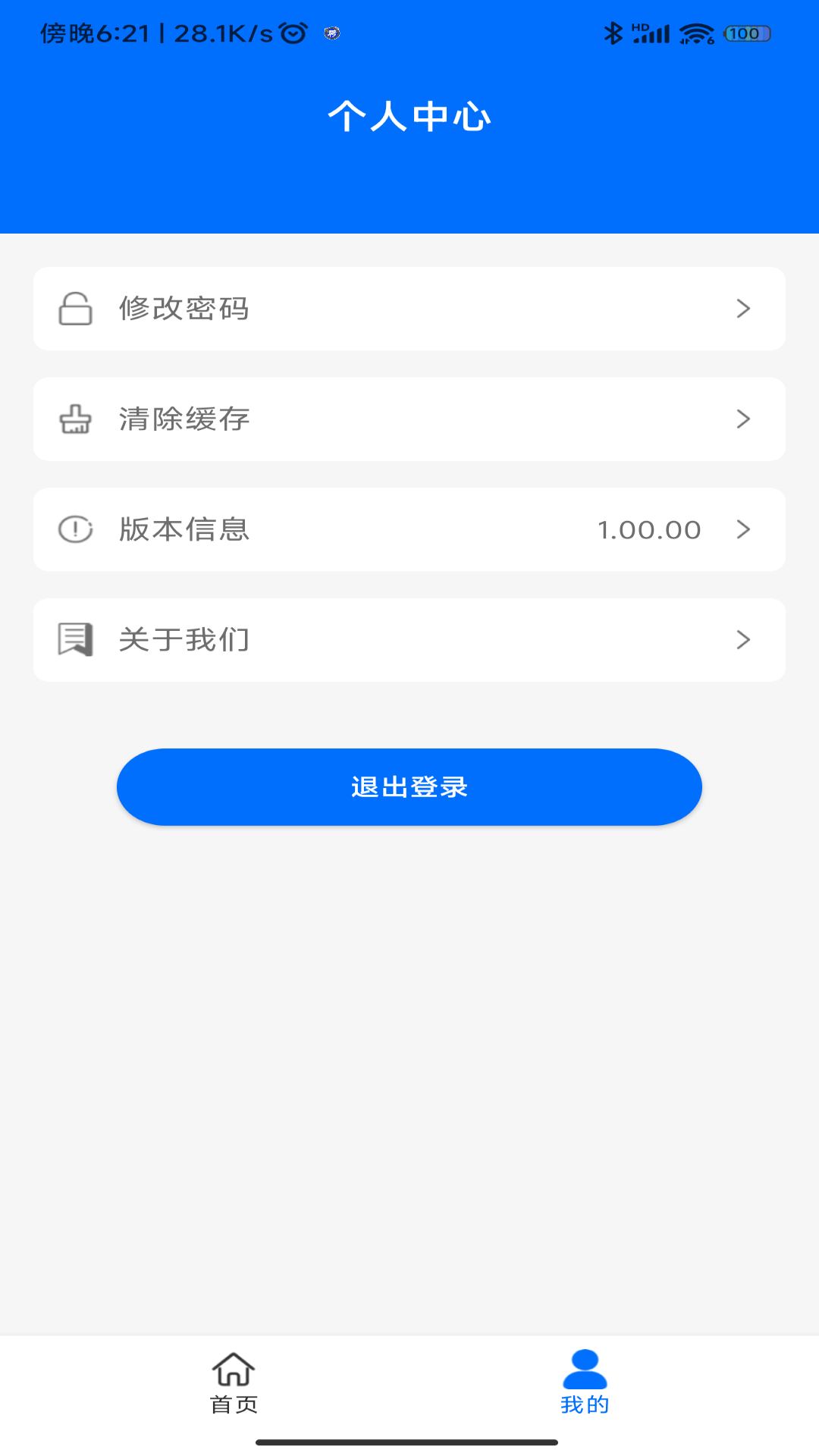 爱亿企科技官方下载 v1.0