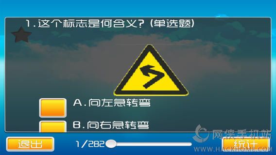 驾考模拟3D开车游戏安卓手机版 v6.8.4